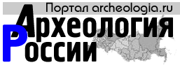 http://www.archeologia.ru/themes/default/images/logo.gif